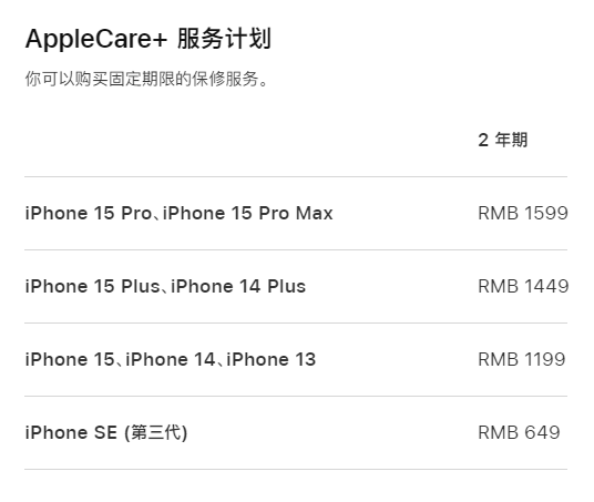 冷水滩apple维修服务点分享AppleCare+服务有什么用 