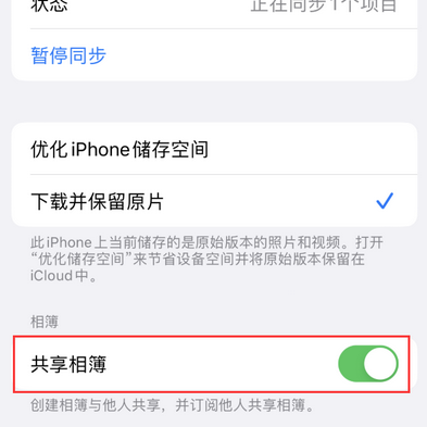 冷水滩苹果手机维修分享在iPhone上找不到共享相簿怎么办 