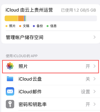 冷水滩苹果手机维修站分享如何保留iPhone中的照片 